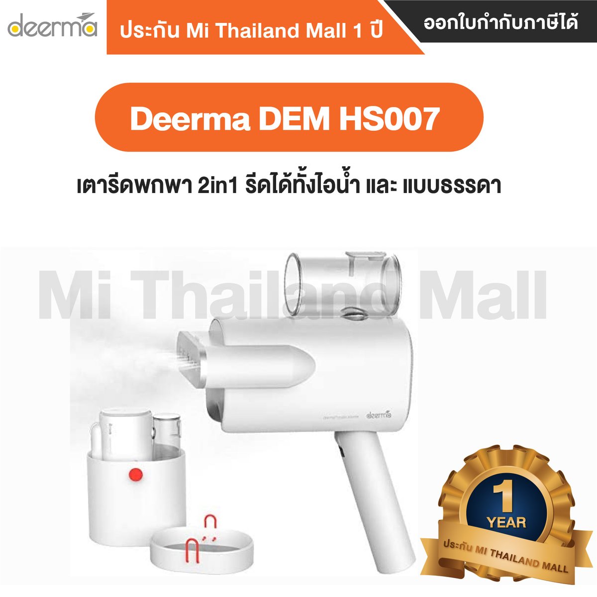 Xiaomi deals deerma steamer